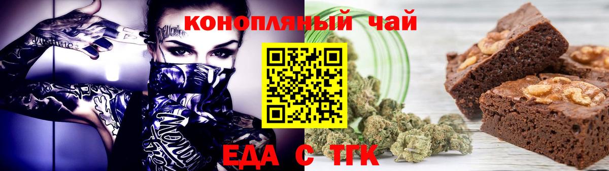 Canna-Cookies конопля  Вход с VPN  Людиново 