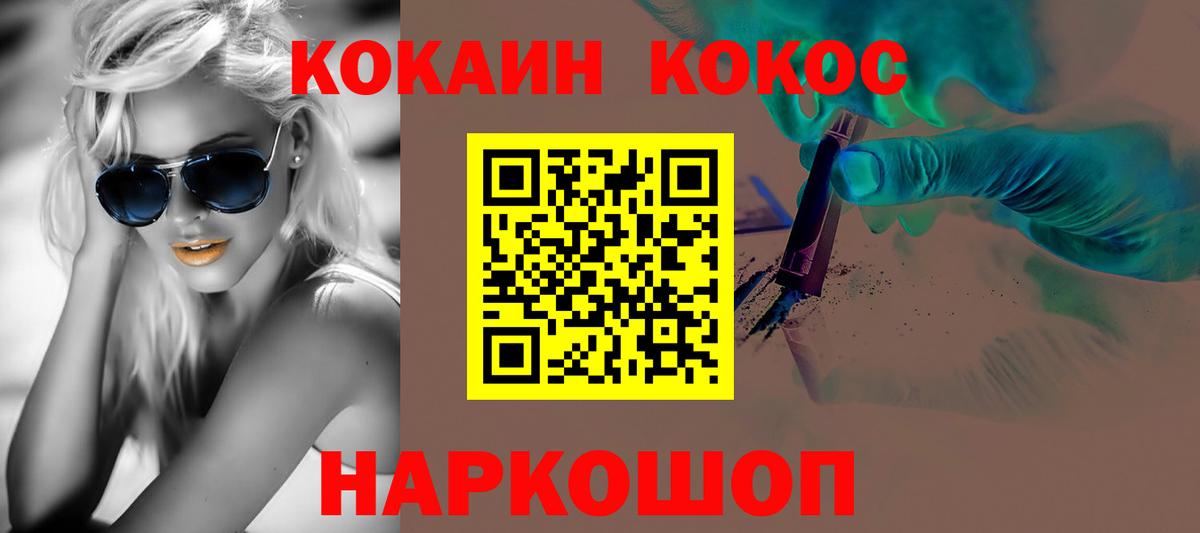 КОКАИН Перу  Вход с VPN  Людиново 