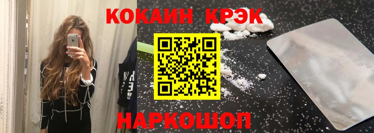 COCAIN 99% Людиново
