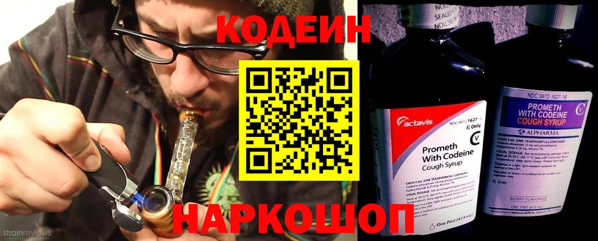 Codein напиток Lean (лин)  Вход с VPN  Людиново  Кодеиновый сироп Lean напиток Lean (лин) 