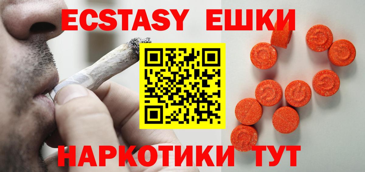 Экстази 250 мг  Экстази XTC  ЭКСТАЗИ  дарк нет официальный сайт  Людиново  Вход с VPN 