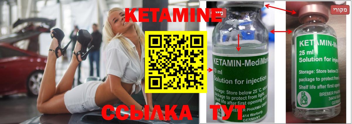 КЕТАМИН VHQ  Вход с VPN  Кетамин ketamine  Людиново 