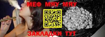 мефедрон мука Бузулук