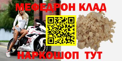 мефедрон мука Бузулук