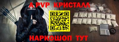 альфа пвп Бугуруслан