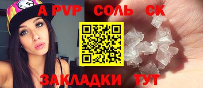 альфа пвп Бугуруслан