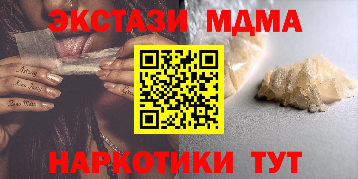 Людиново  МДМА VHQ  MDMA  Вход с VPN 