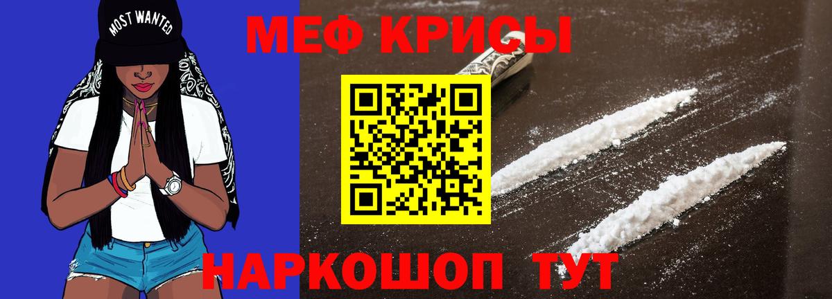 МЯУ-МЯУ  продажа наркотиков  Людиново  Вход с VPN  Мефедрон VHQ  Мефедрон  МЕФ VHQ 