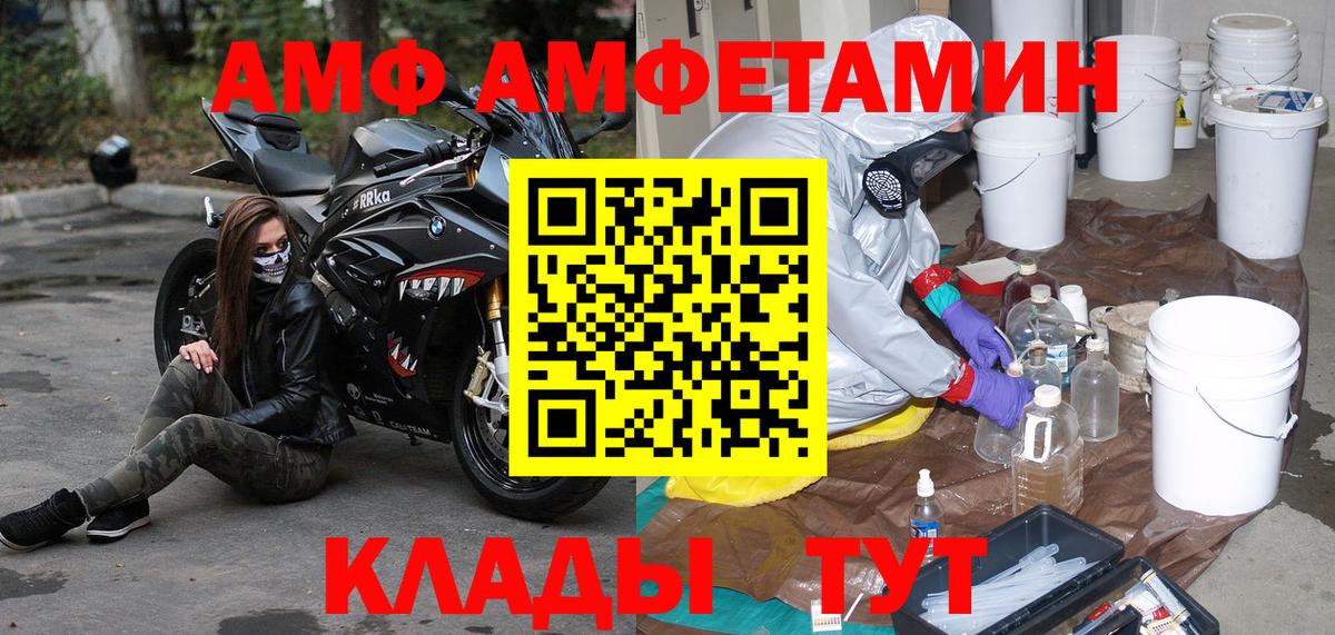 Первитин Декстрометамфетамин 99.9%  Вход с VPN  Метамфетамин  Людиново 