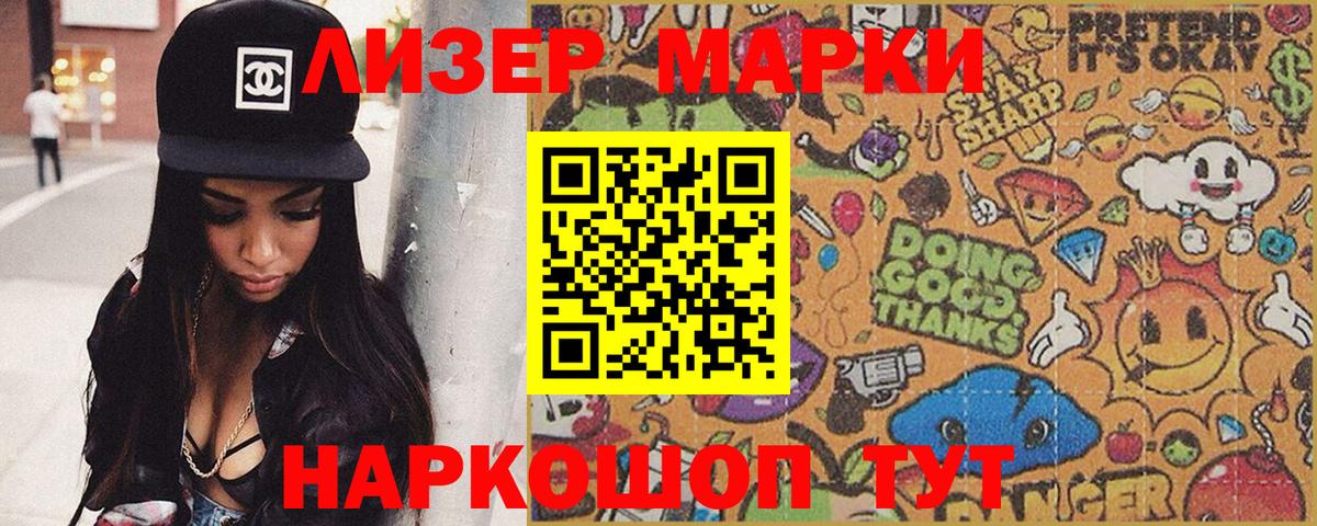 цена наркотик  Марки 25I-NBOMe 1,5мг  Вход с VPN  Людиново  Марки 25I-NBOMe 1,5мг 