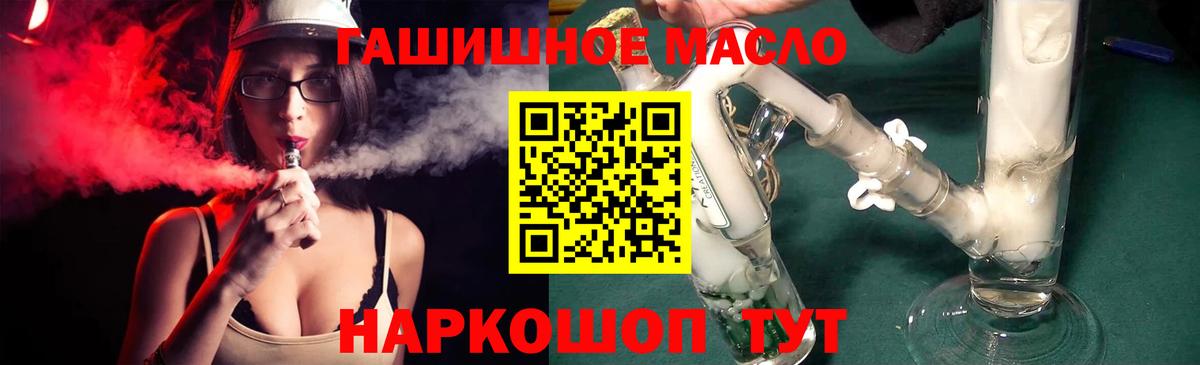 Дистиллят ТГК гашишное масло Людиново