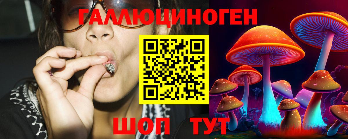 Галлюциногенные грибы MAGIC MUSHROOMS Людиново